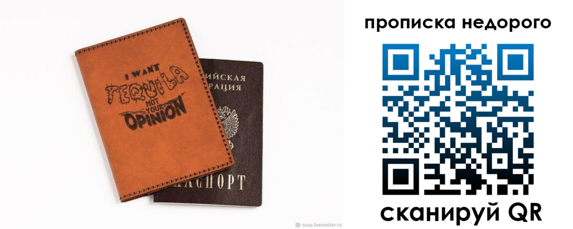 прописка для военкомата в Киренске